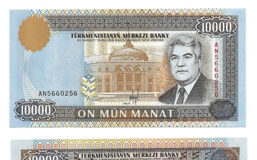 Money exchange in Turkmenistan